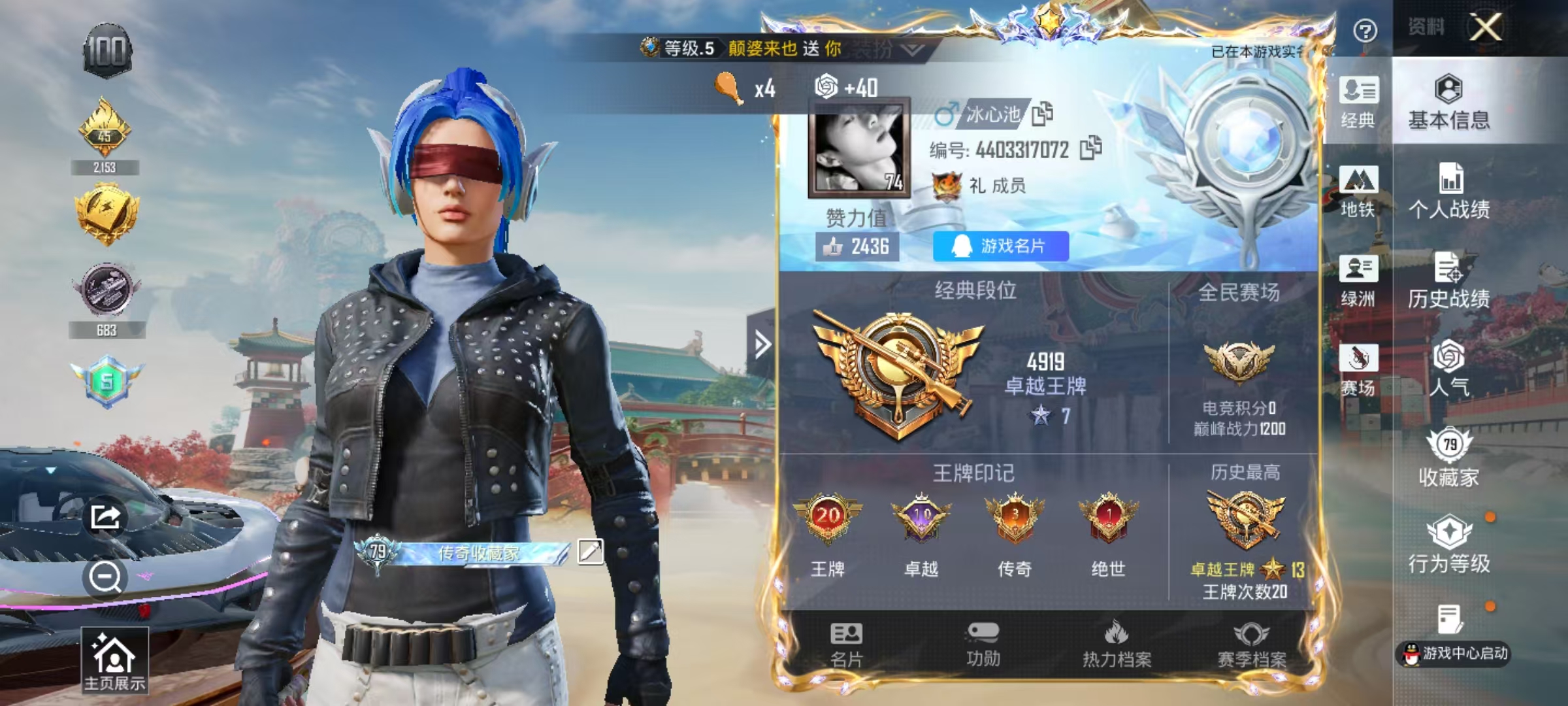 HPSJ4135546和平精英账号详情图3