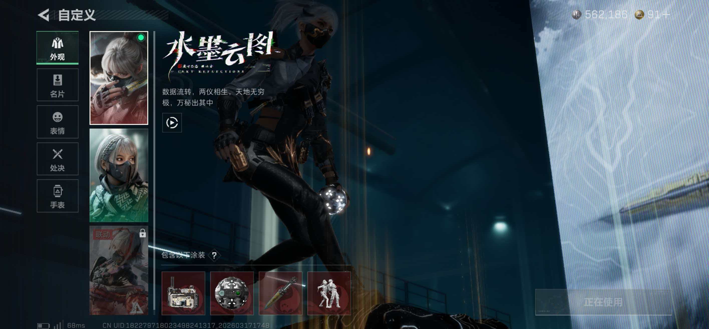 SJZCMW479494三角洲行动账号详情图3