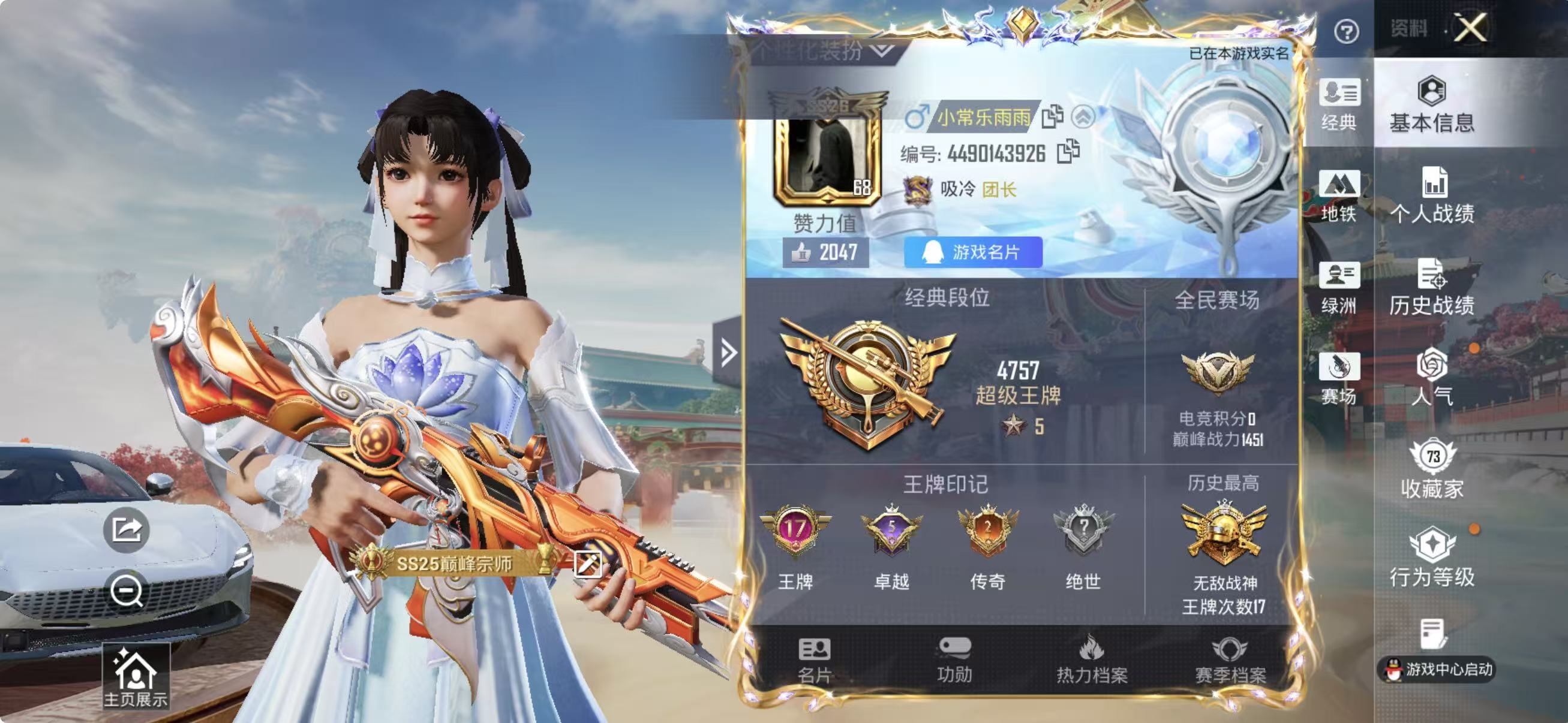 HPSJ4135341和平精英账号详情图3