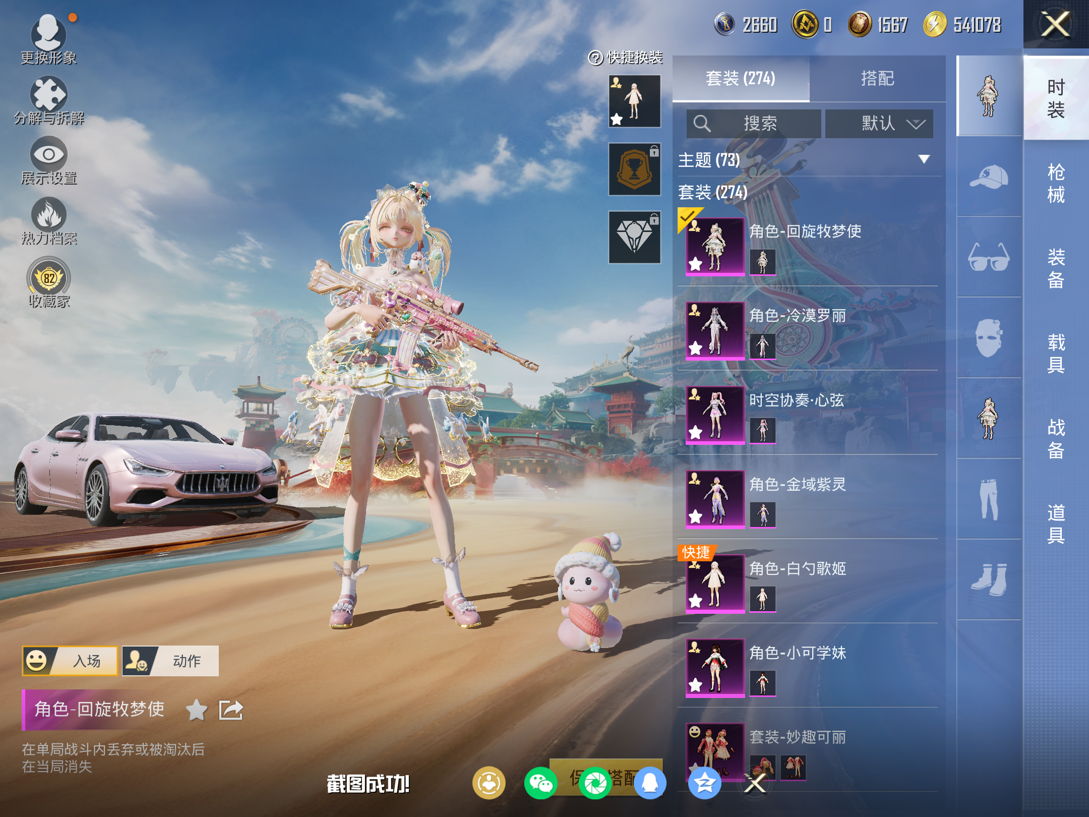 HPLX4137464和平精英账号详情图5