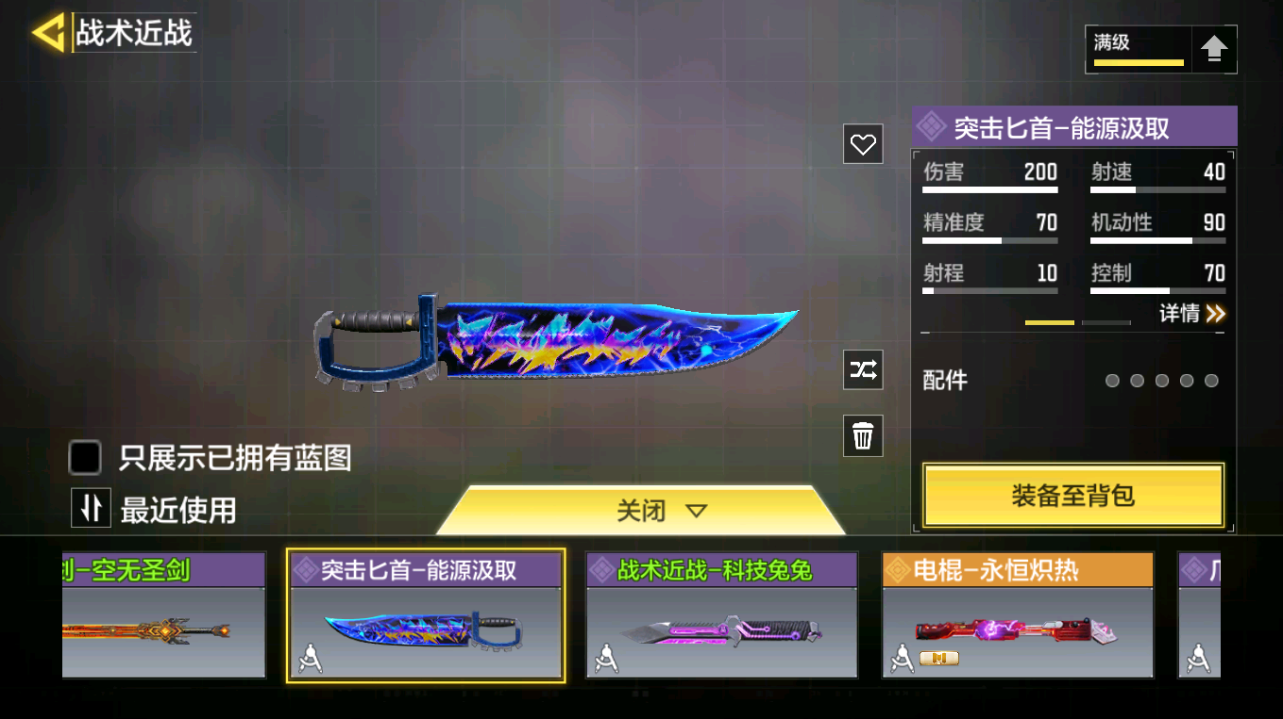 SMQM42424使命召唤手游账号详情图29