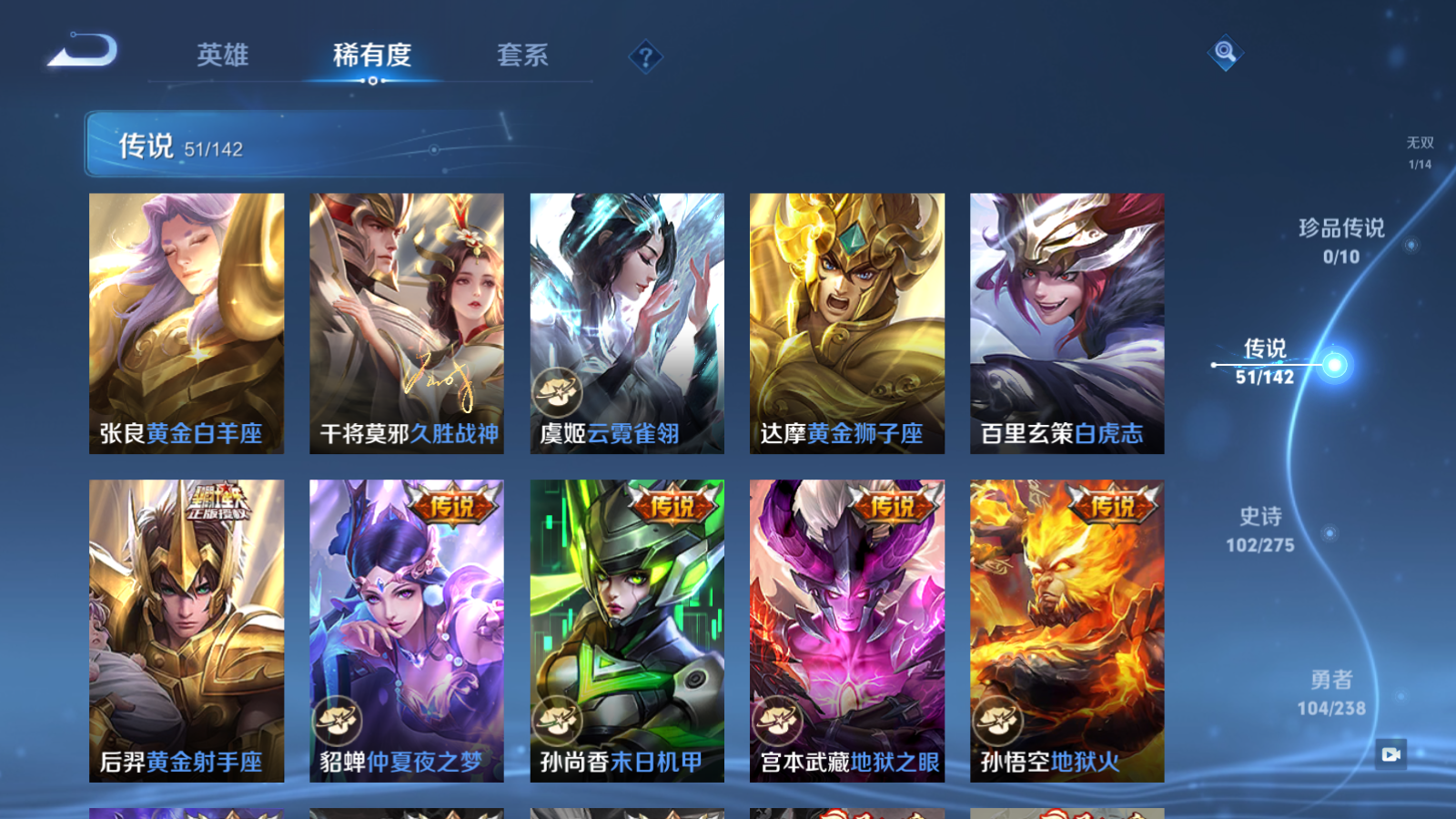 WZLX4250679王者荣耀账号详情图12