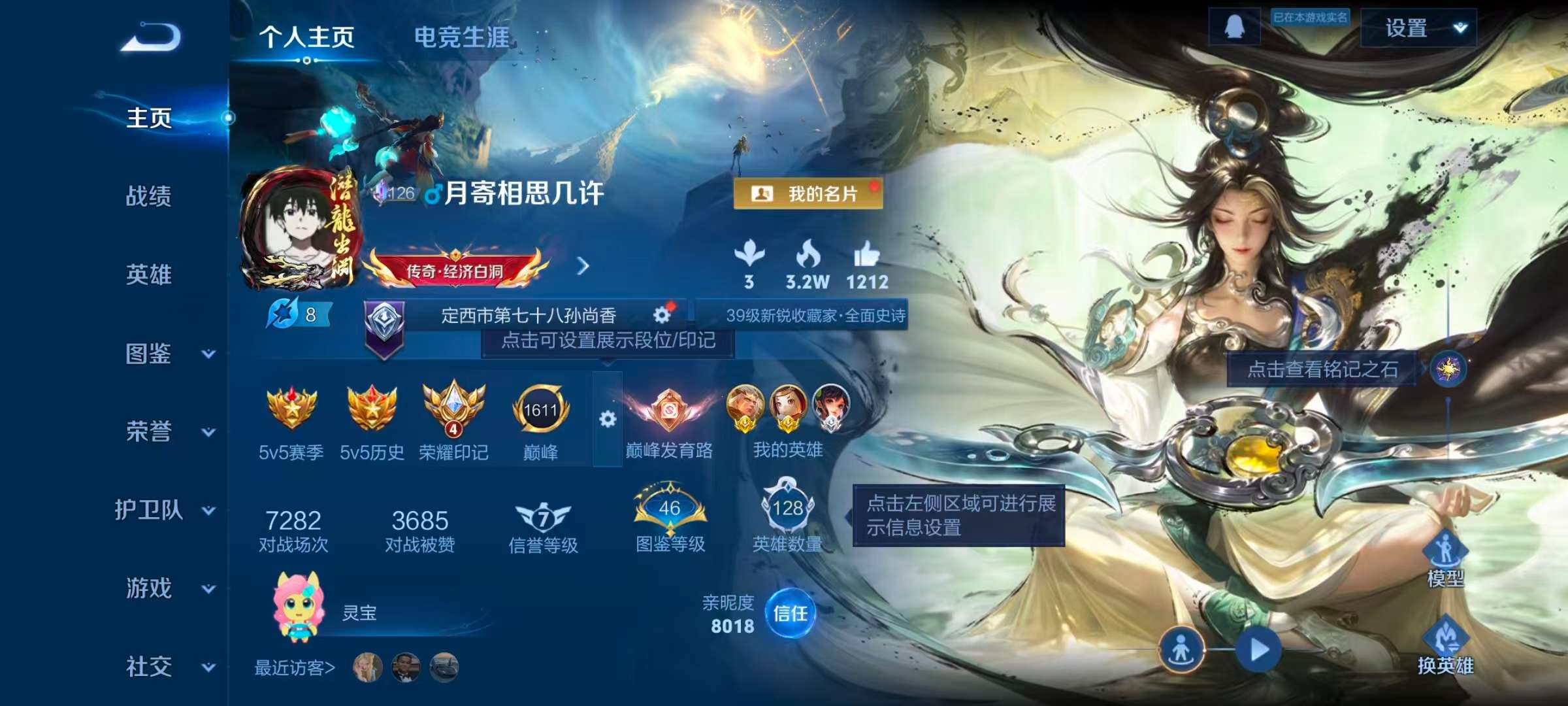 WZCMW4256533王者荣耀账号详情图2