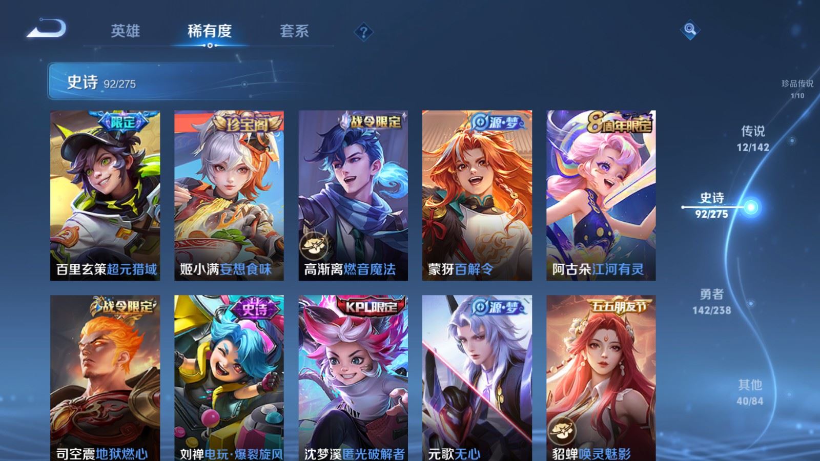 WZLX4250703王者荣耀账号详情图14