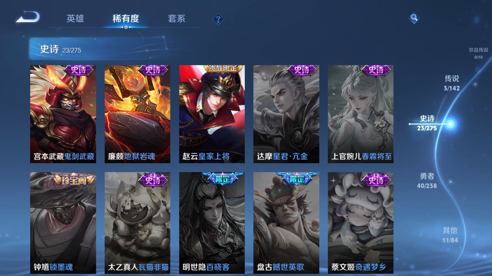 WZCMW4257737王者荣耀账号详情图10 WZCMW4257737王者荣耀账号详情图10