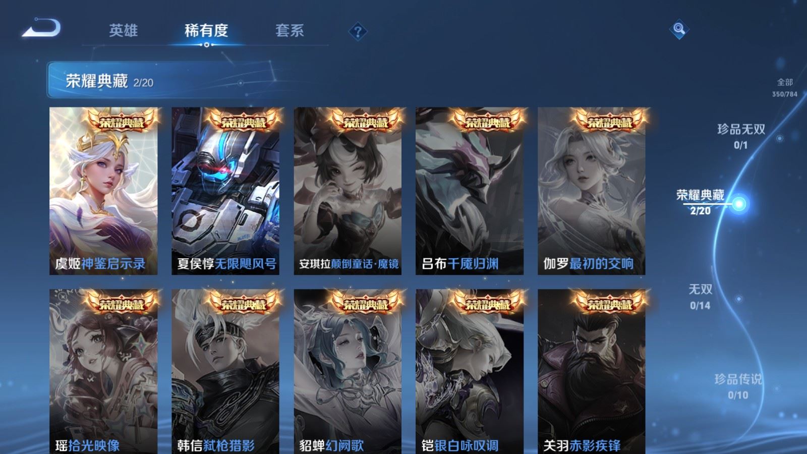 WZLX4250699王者荣耀账号详情图6