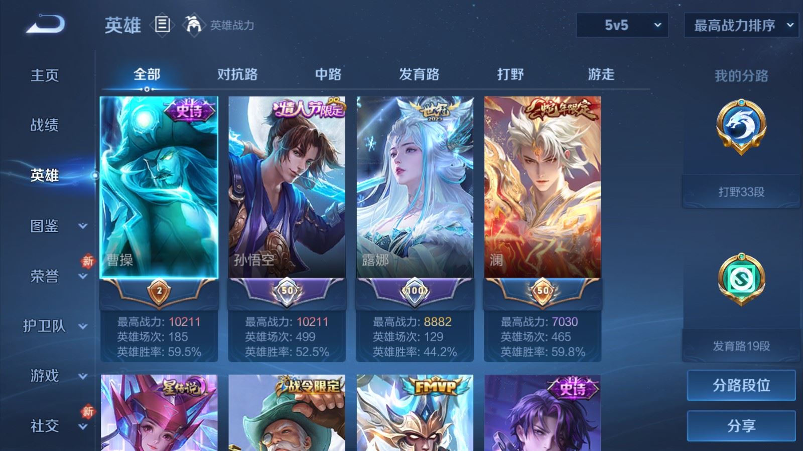 WZCMW4257944王者荣耀账号详情图3