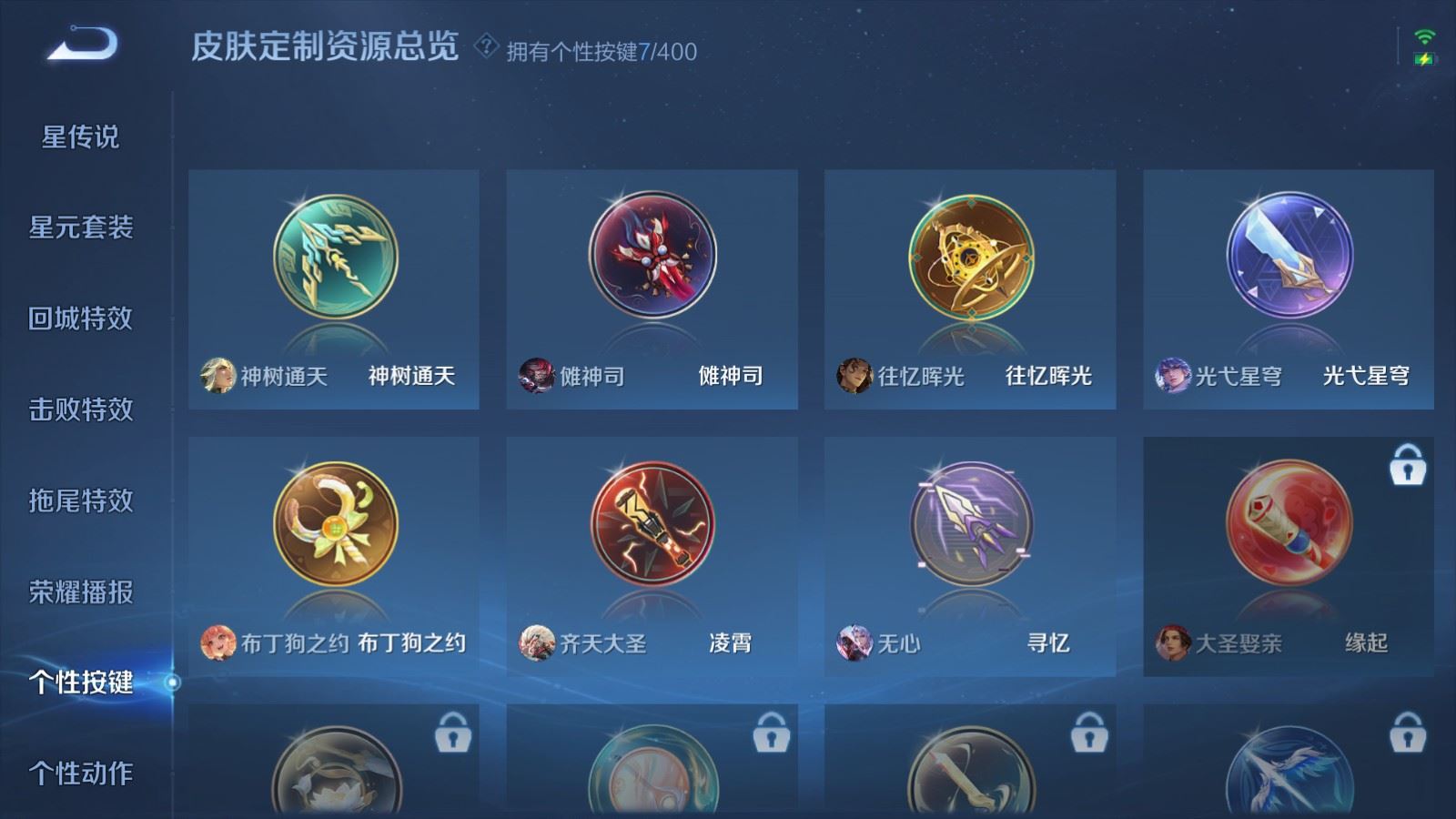 WZLX4251562王者荣耀账号详情图15