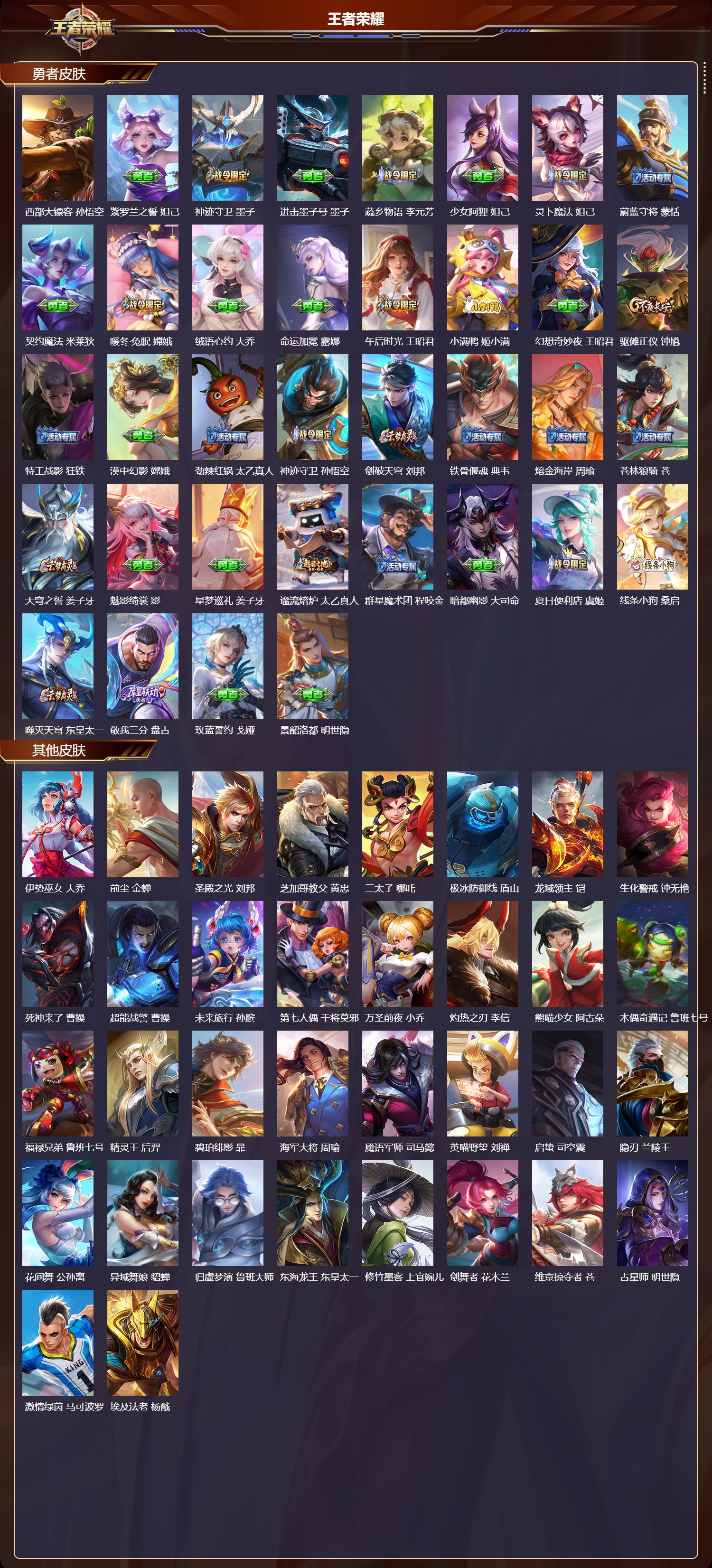 WZCMW4256390王者荣耀账号详情图11 WZCMW4256390王者荣耀账号详情图11