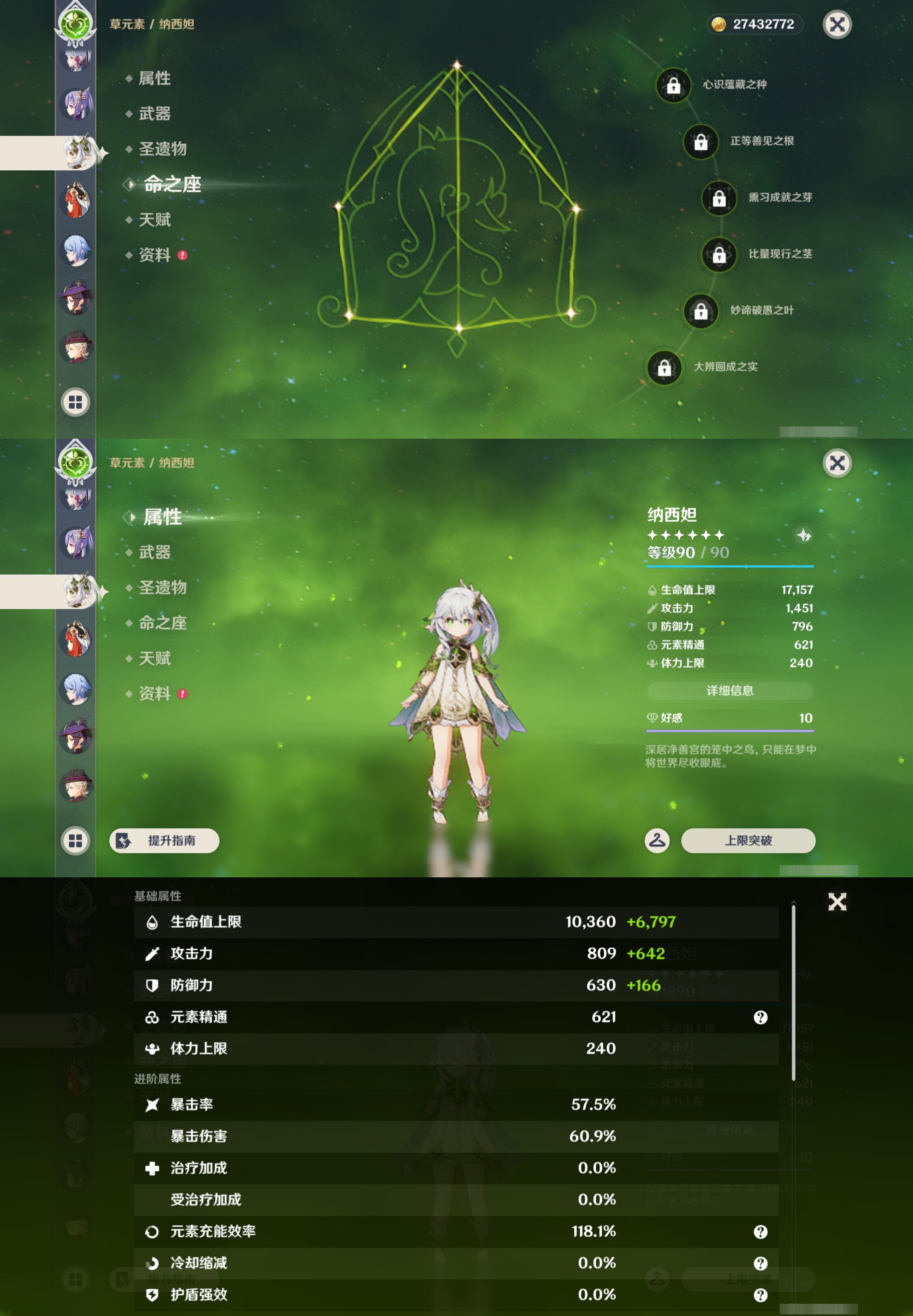 YSMK43608原神账号详情图33