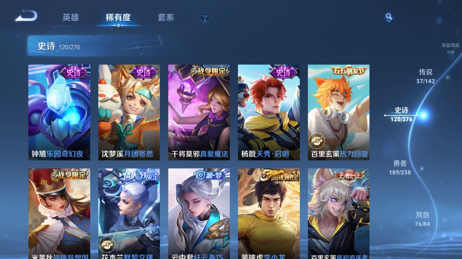 WZLX4250686王者荣耀账号详情图17 WZLX4250686王者荣耀账号详情图17