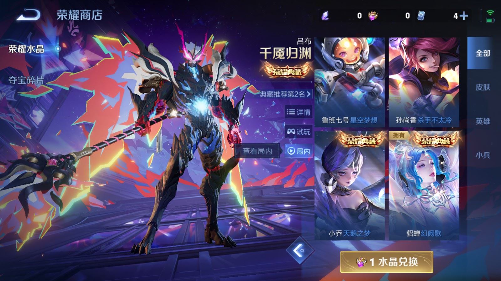 WZLX4250997王者荣耀账号详情图21