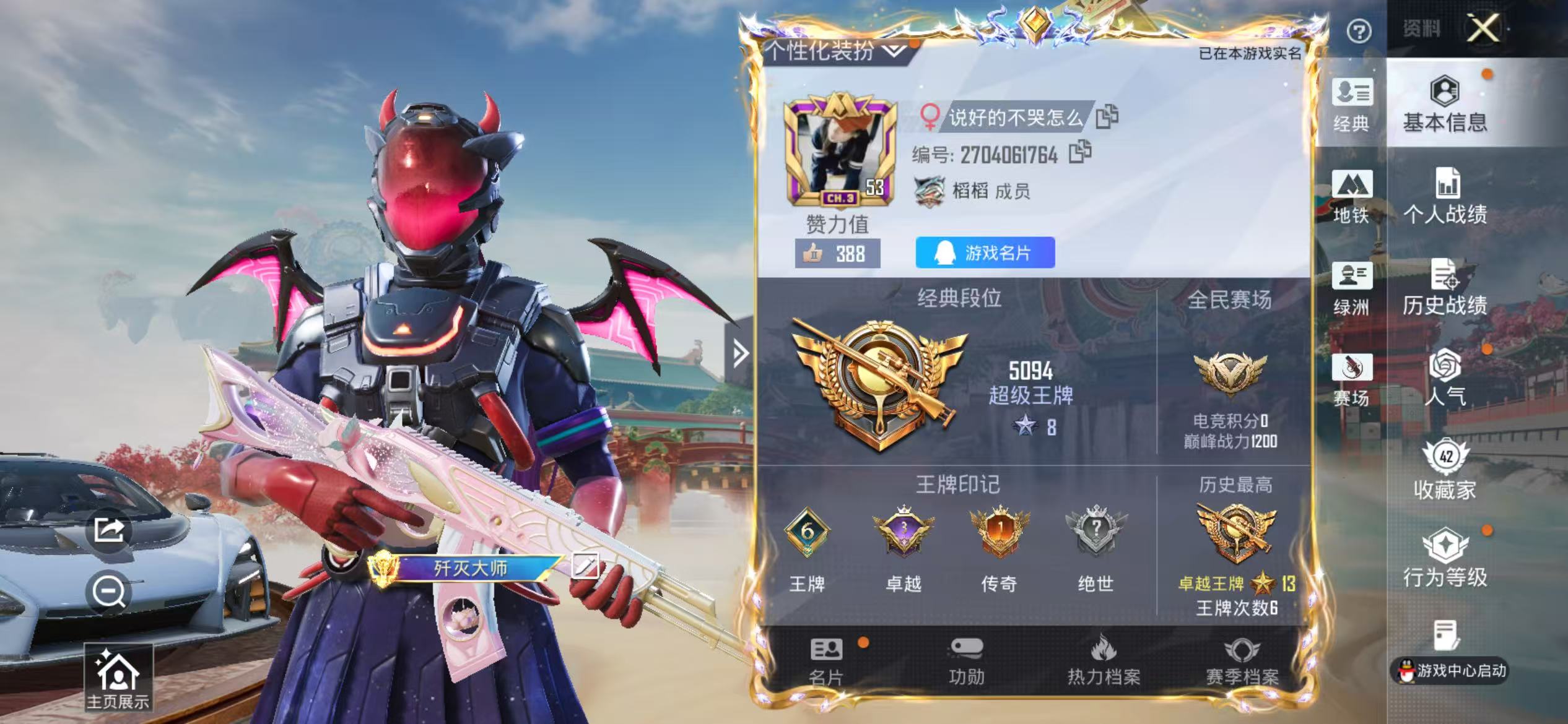 HPSJ4135388和平精英账号详情图3