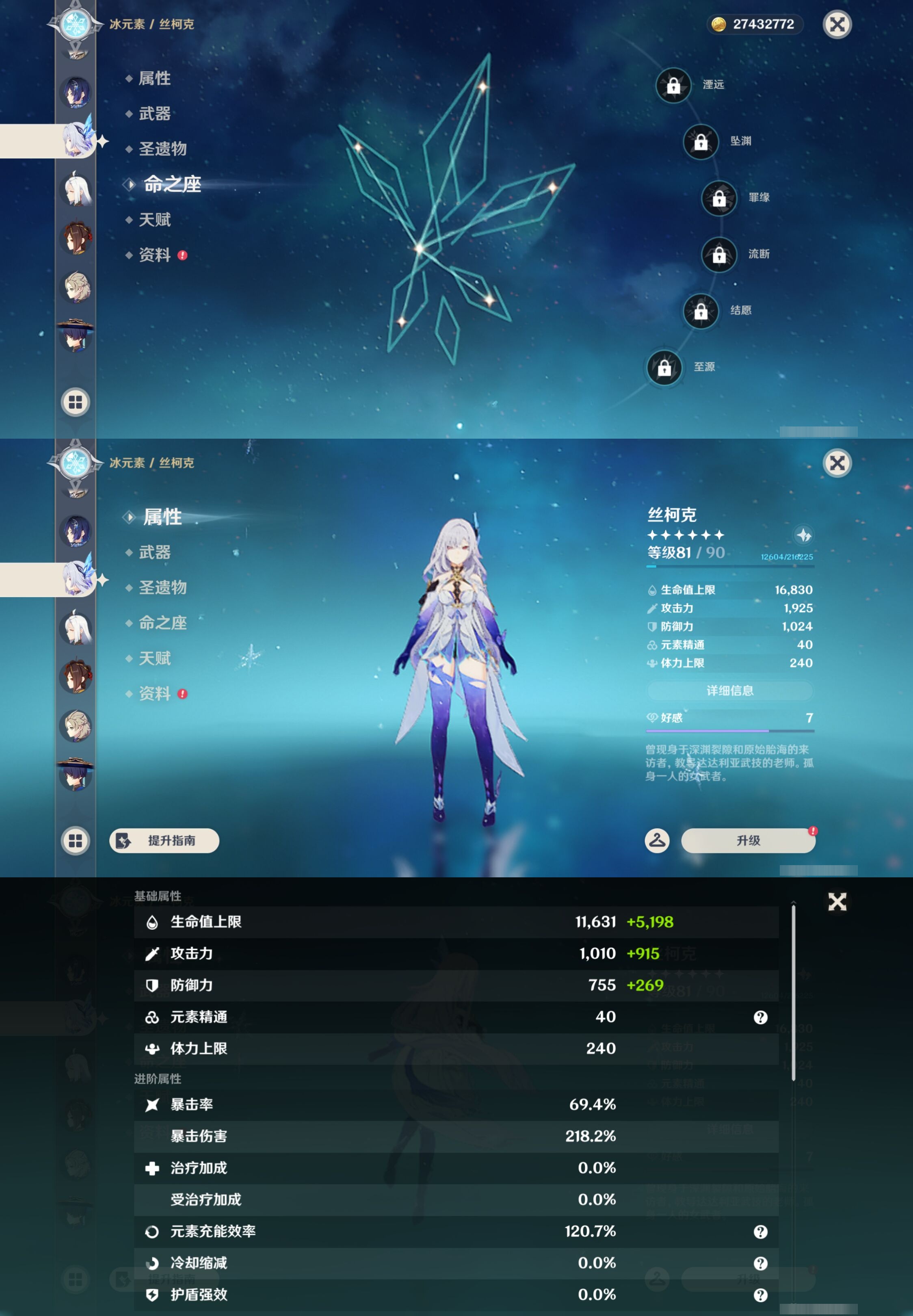 YSMK43608原神账号详情图21