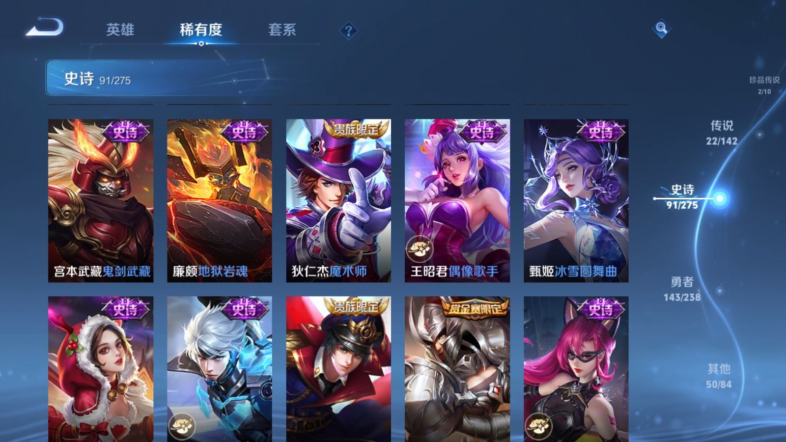 WZCMW4258106王者荣耀账号详情图19