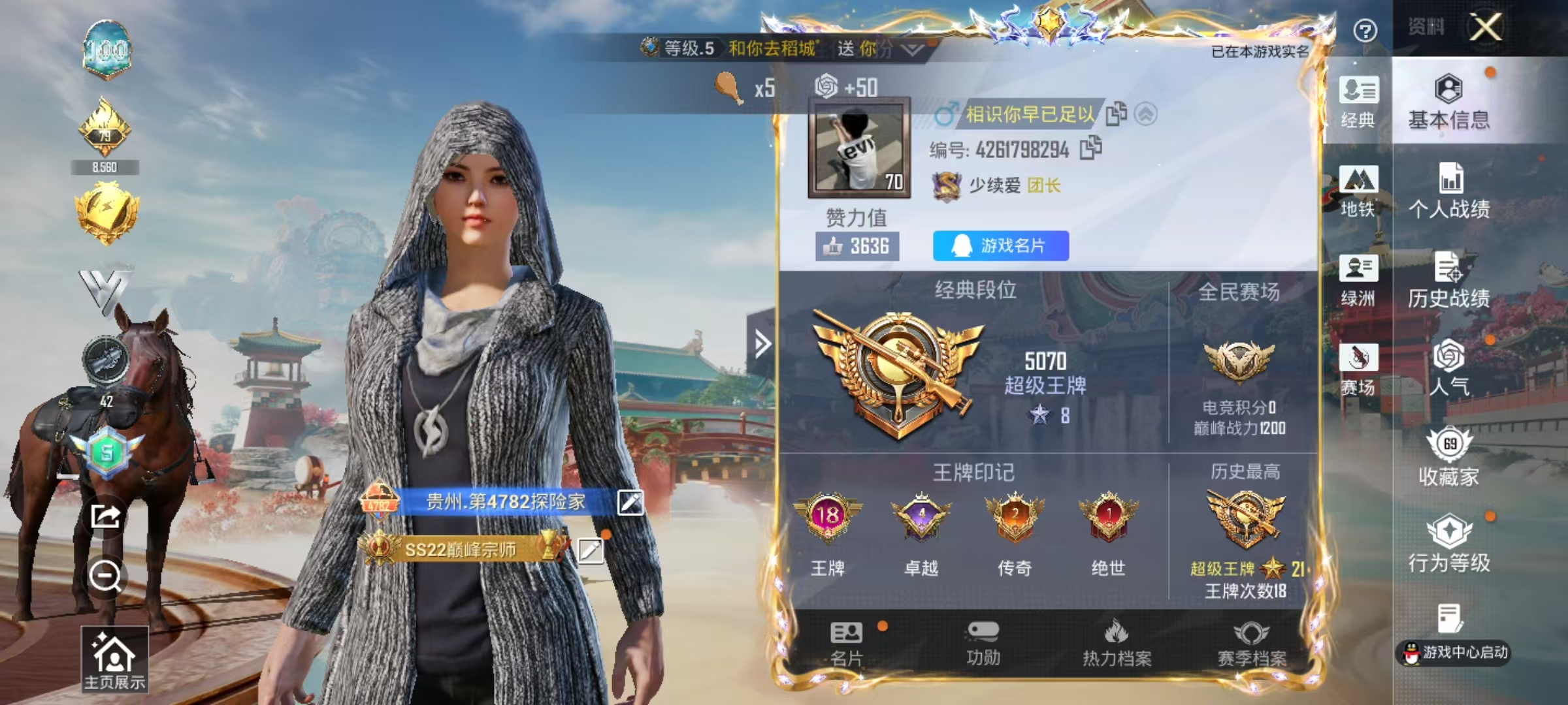 HPCMW4136350和平精英账号详情图3