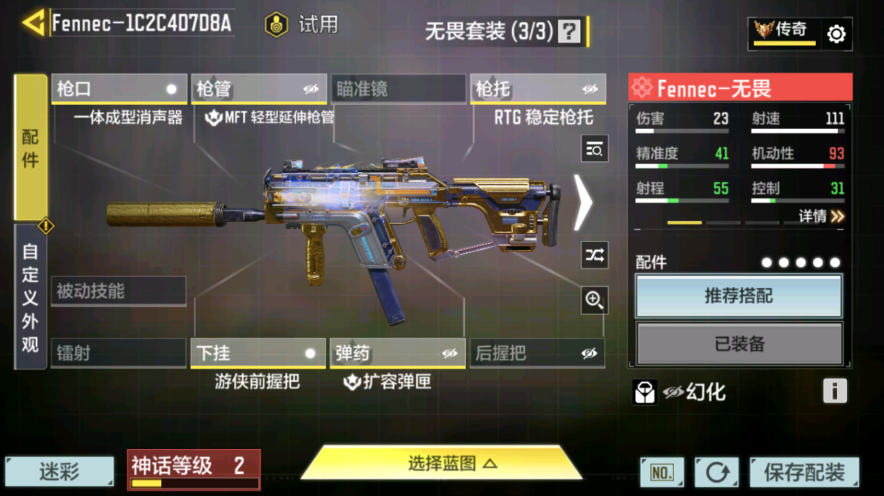 SMQM42412使命召唤手游账号详情图23