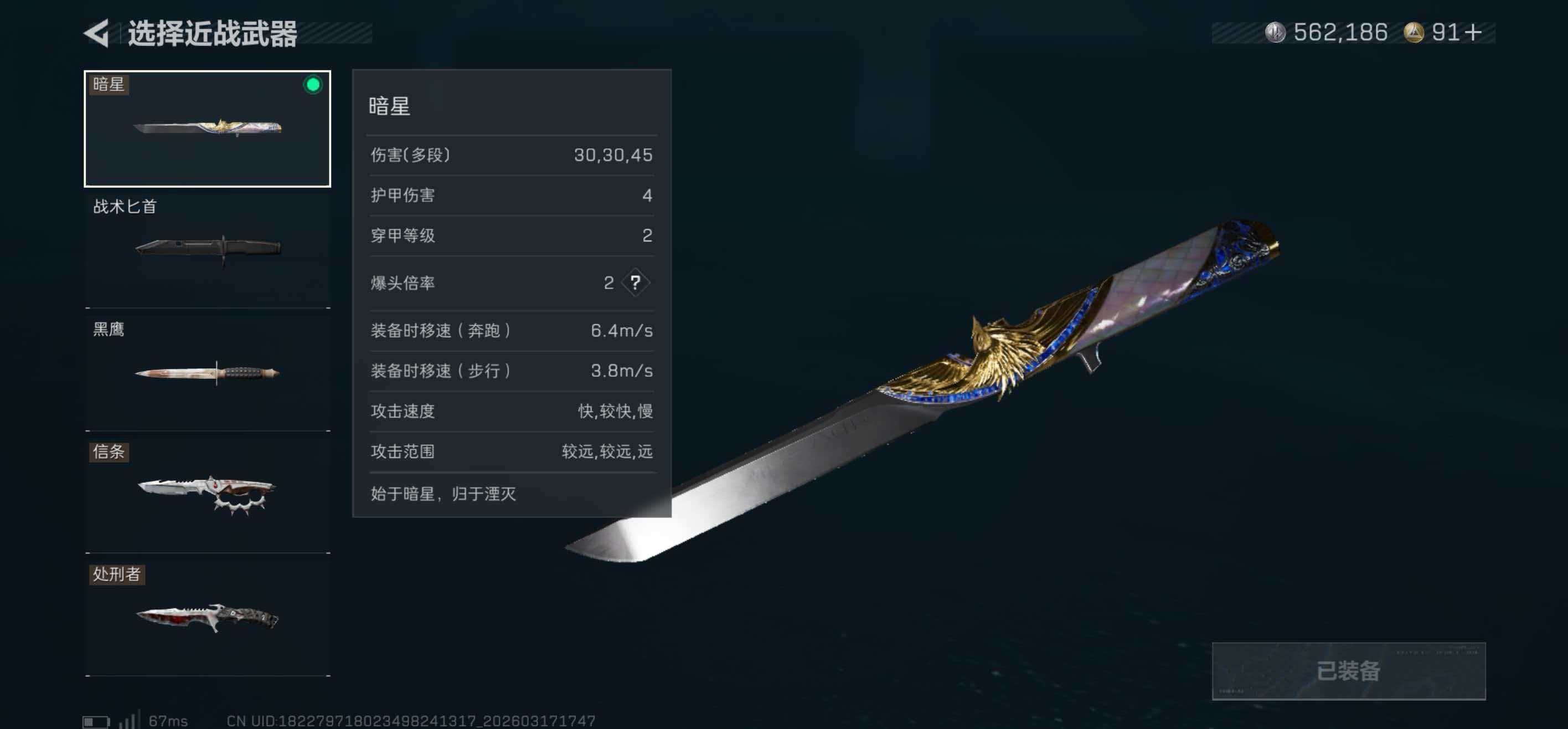 SJZCMW479494三角洲行动账号详情图2