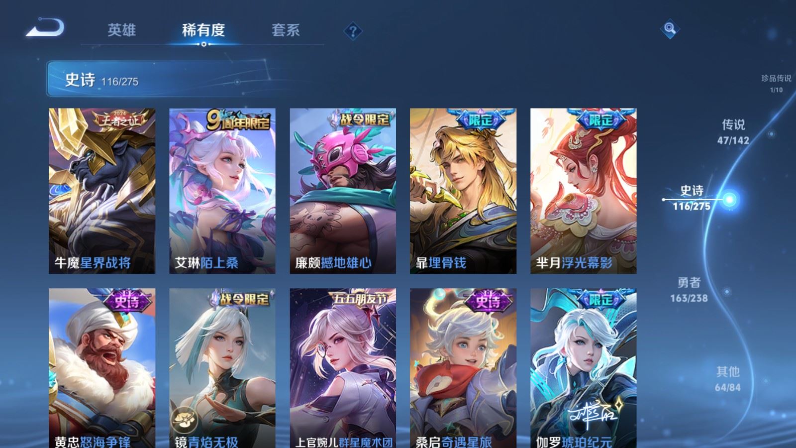 WZCMW4257827王者荣耀账号详情图16