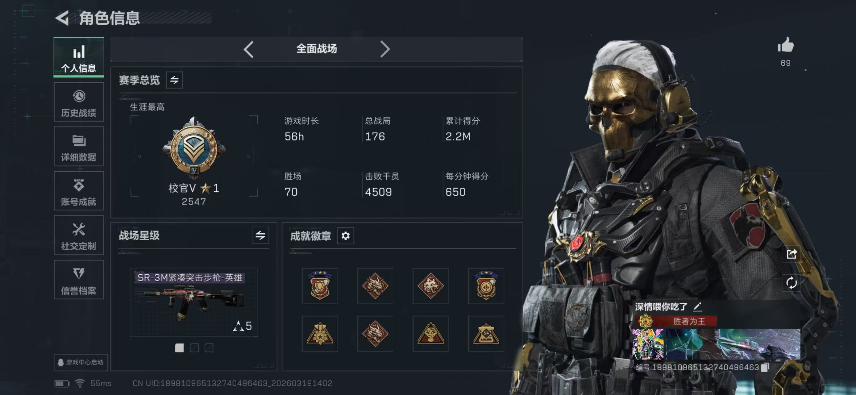 SJZCMW479994三角洲行动账号详情图13