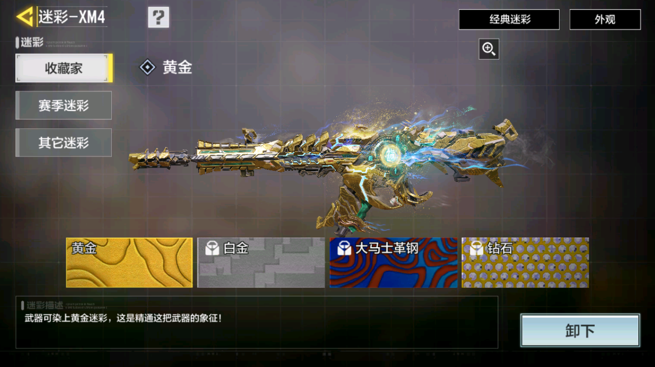 SMQM42412使命召唤手游账号详情图22