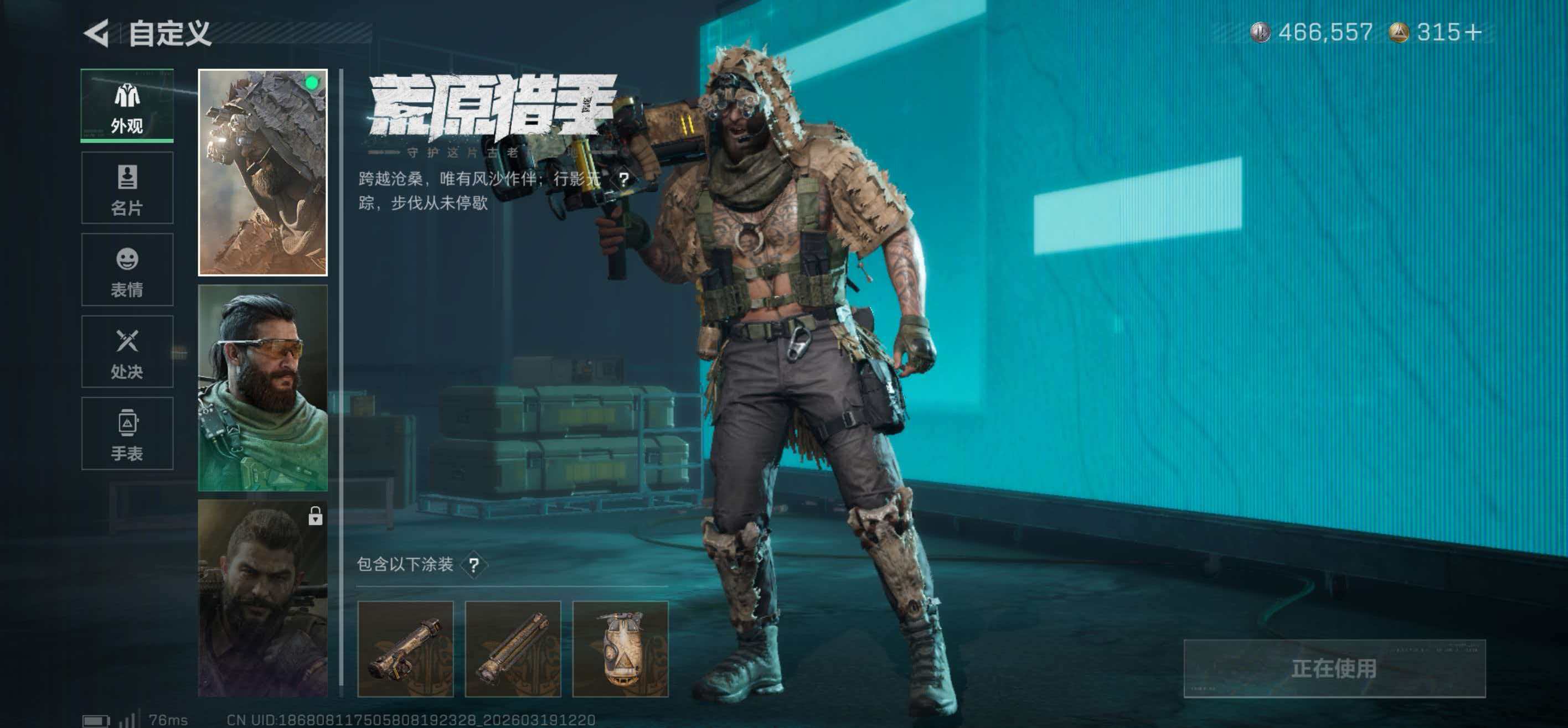 SJZCMW480110三角洲行动账号详情图2