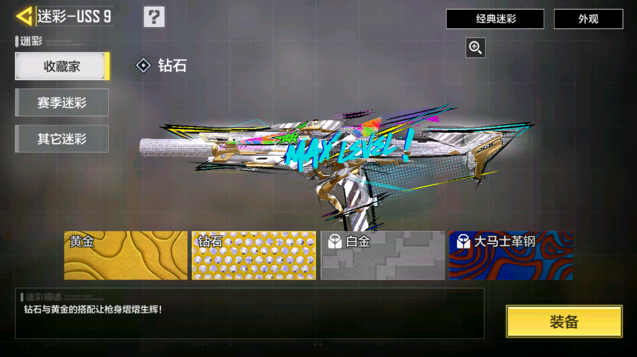 SMQM42424使命召唤手游账号详情图17