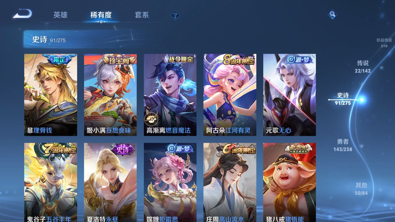 WZCMW4258106王者荣耀账号详情图13