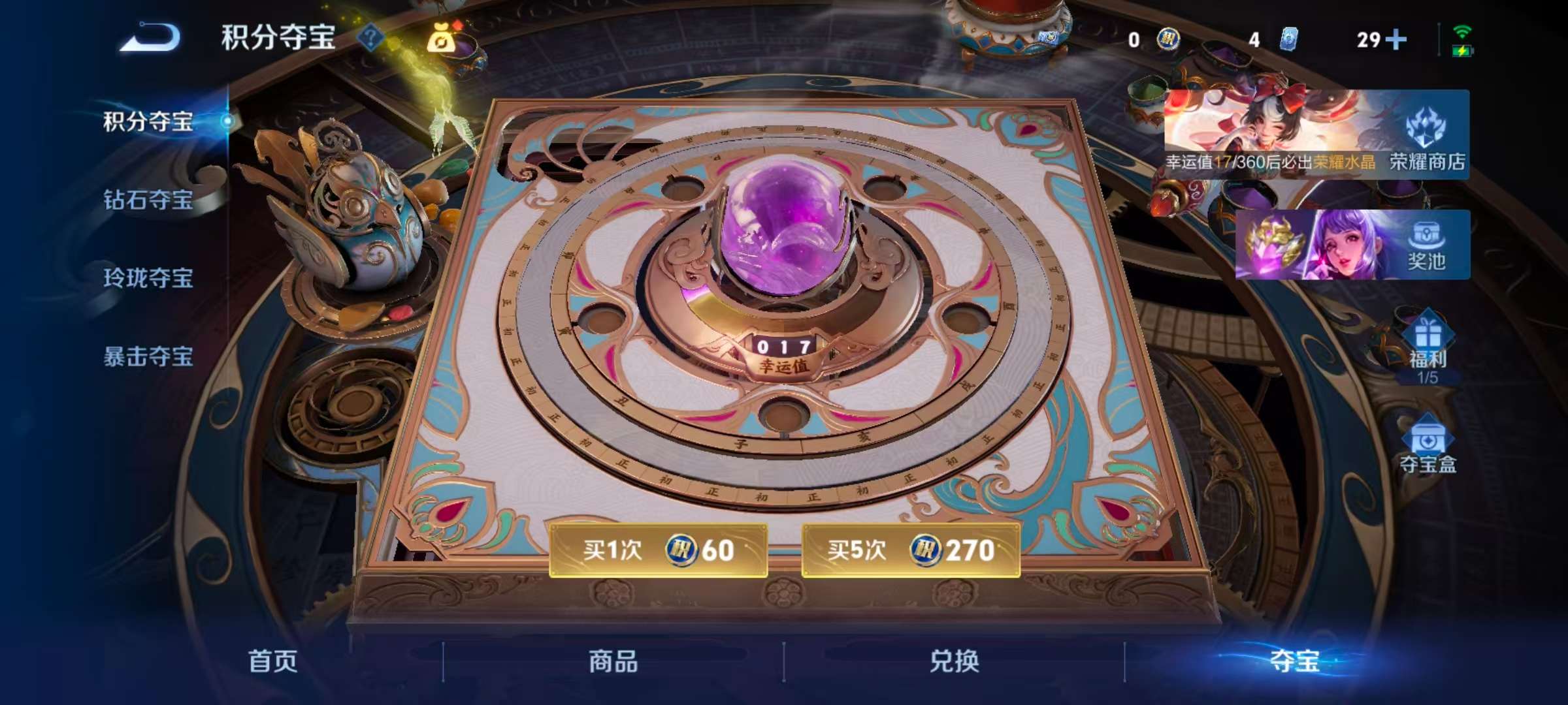 WZCMW4256548王者荣耀账号详情图4