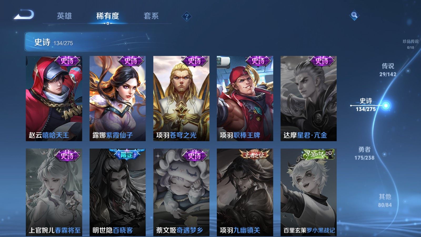 WZCMW4257401王者荣耀账号详情图24