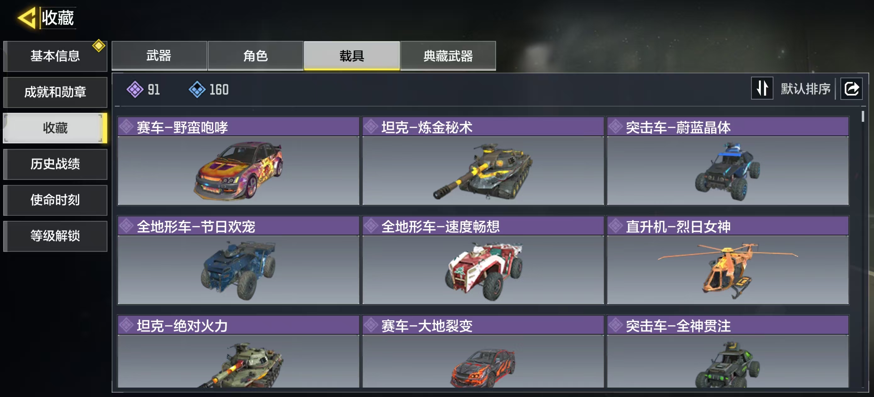 SMFFWY42409使命召唤手游账号详情图13