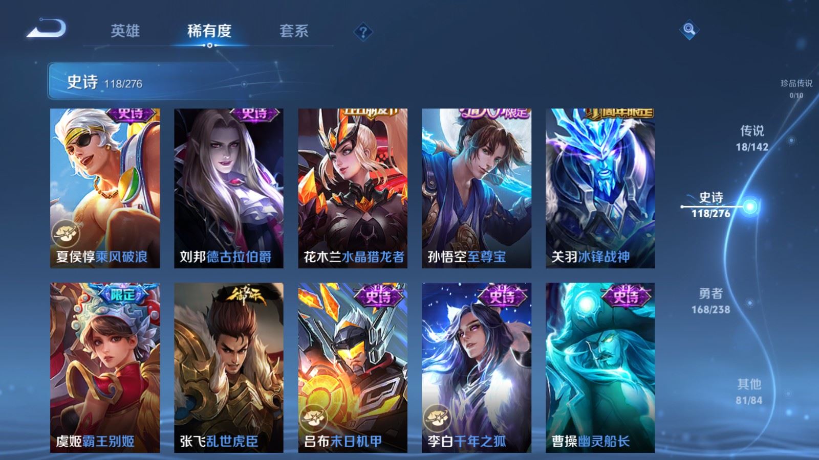 WZLX4251616王者荣耀账号详情图19