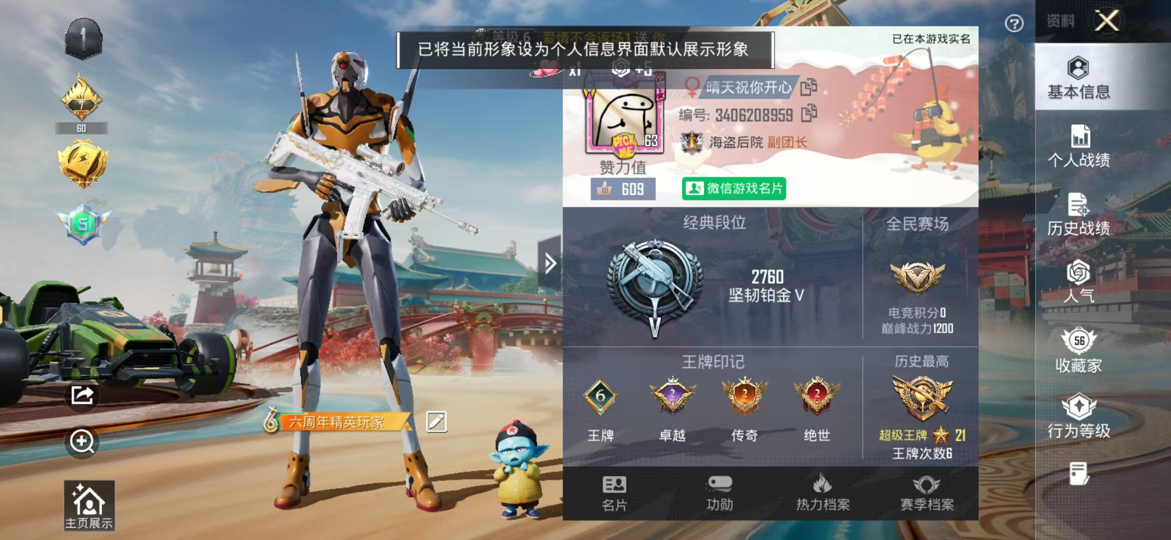 HPSJ4135592和平精英账号详情图3 HPSJ4135592和平精英账号详情图3