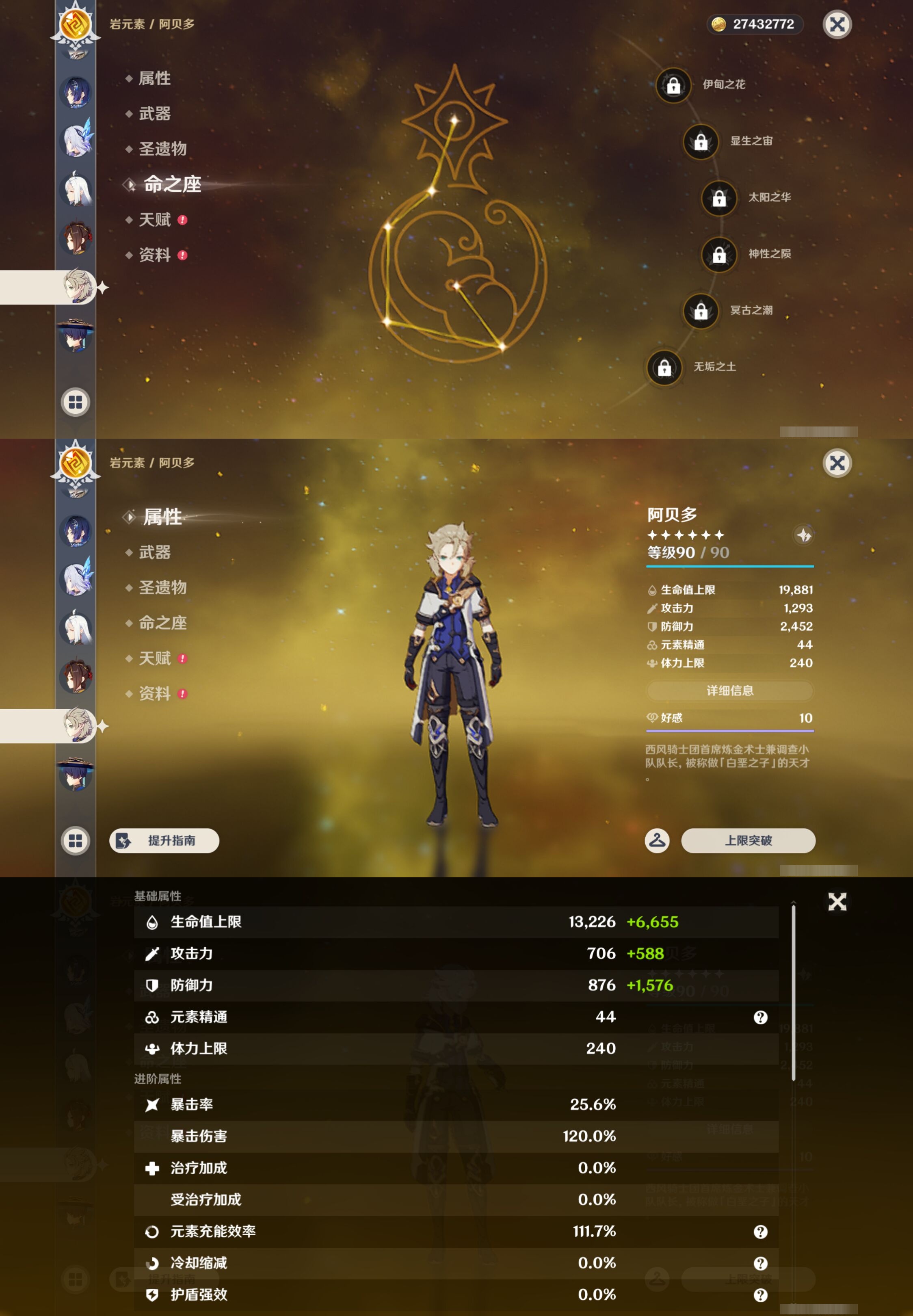 YSMK43608原神账号详情图24