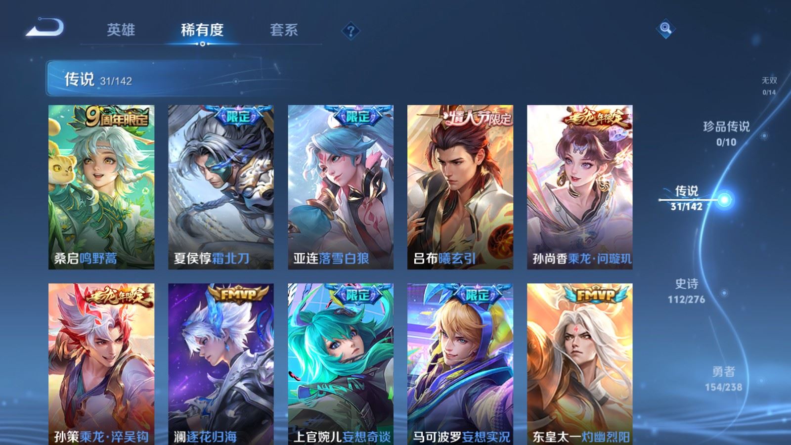 WZCMW4257397王者荣耀账号详情图7