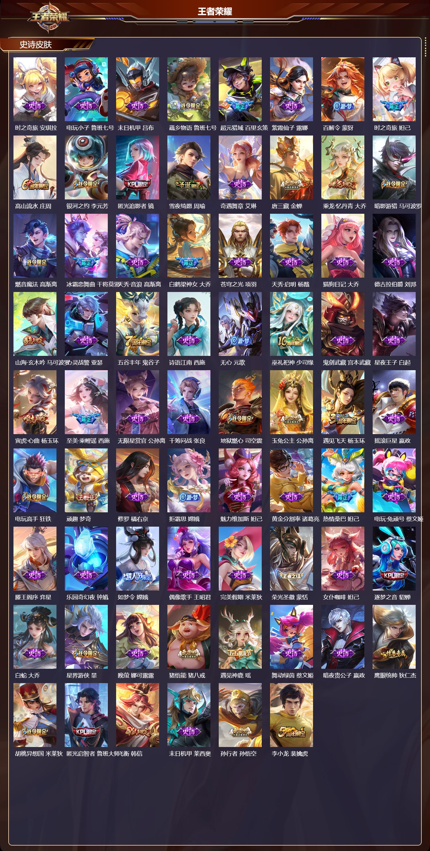 WZCMW4256390王者荣耀账号详情图7 WZCMW4256390王者荣耀账号详情图7