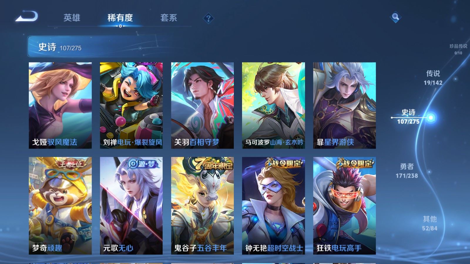 WZCMW4257382王者荣耀账号详情图12