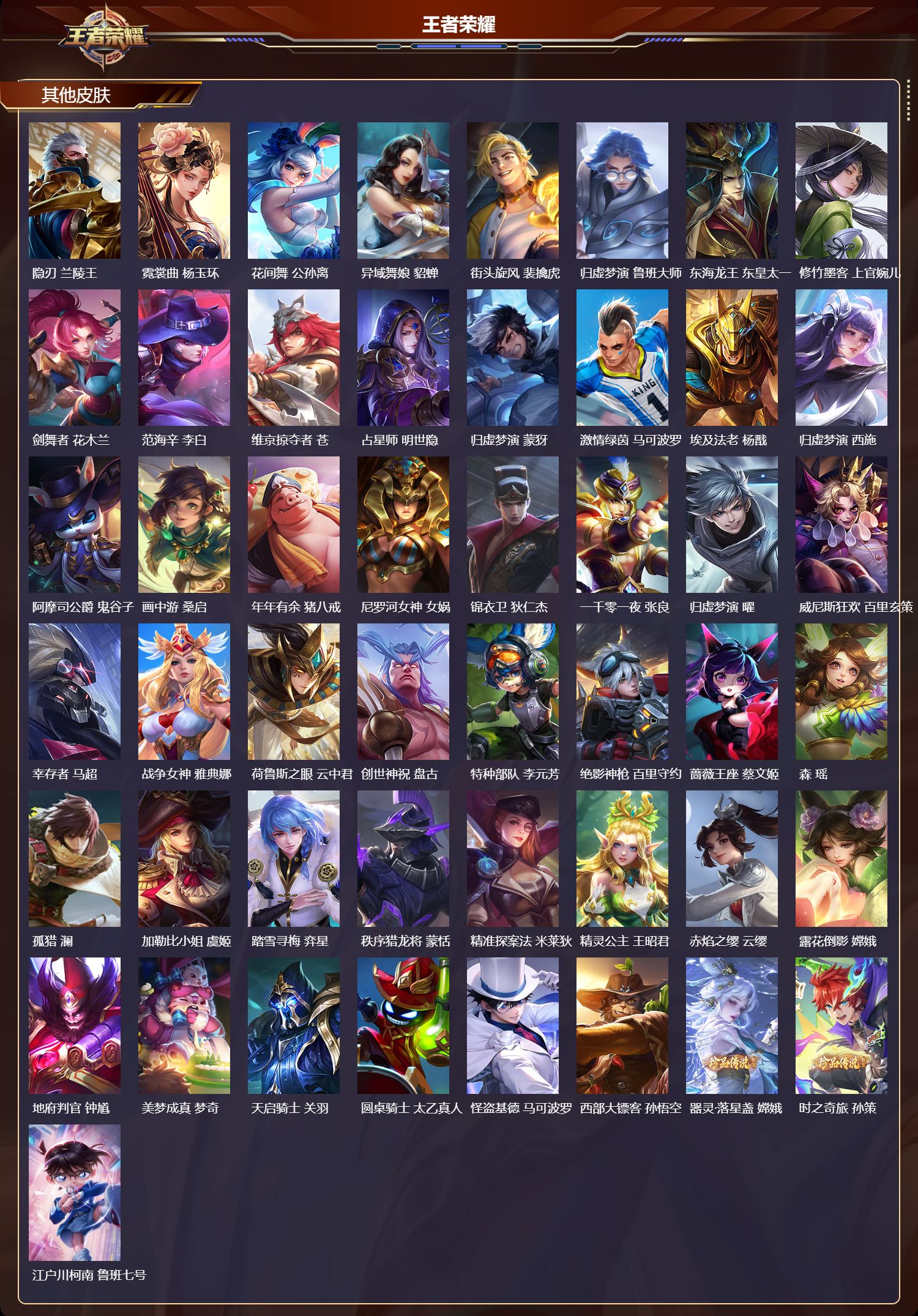 WZMK4246870王者荣耀账号详情图8 WZMK4246870王者荣耀账号详情图8