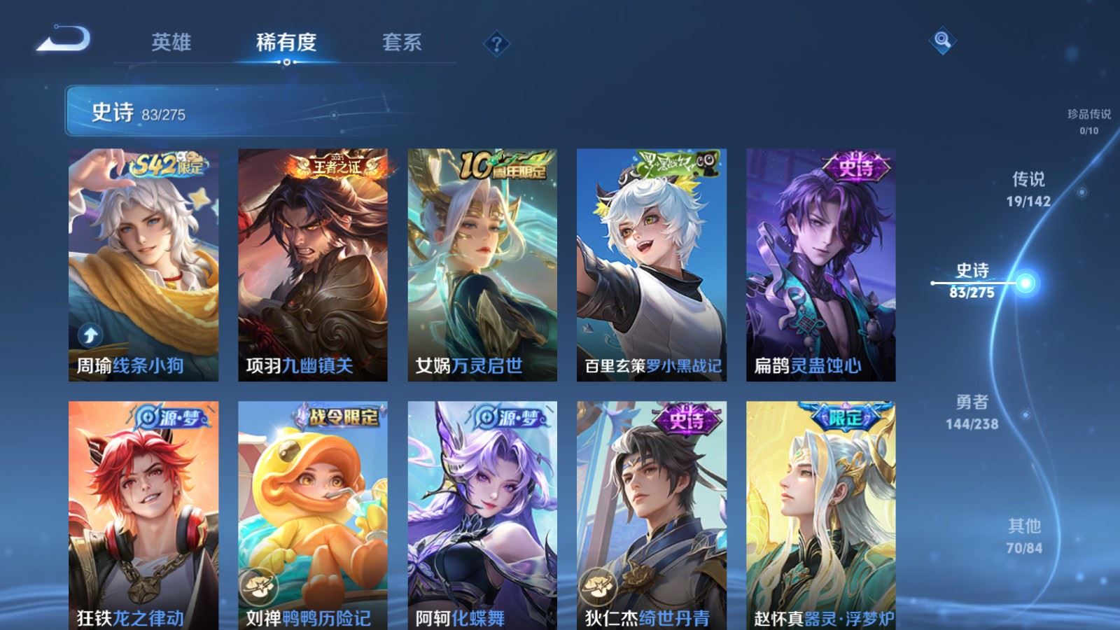 WZLX4251599王者荣耀账号详情图10