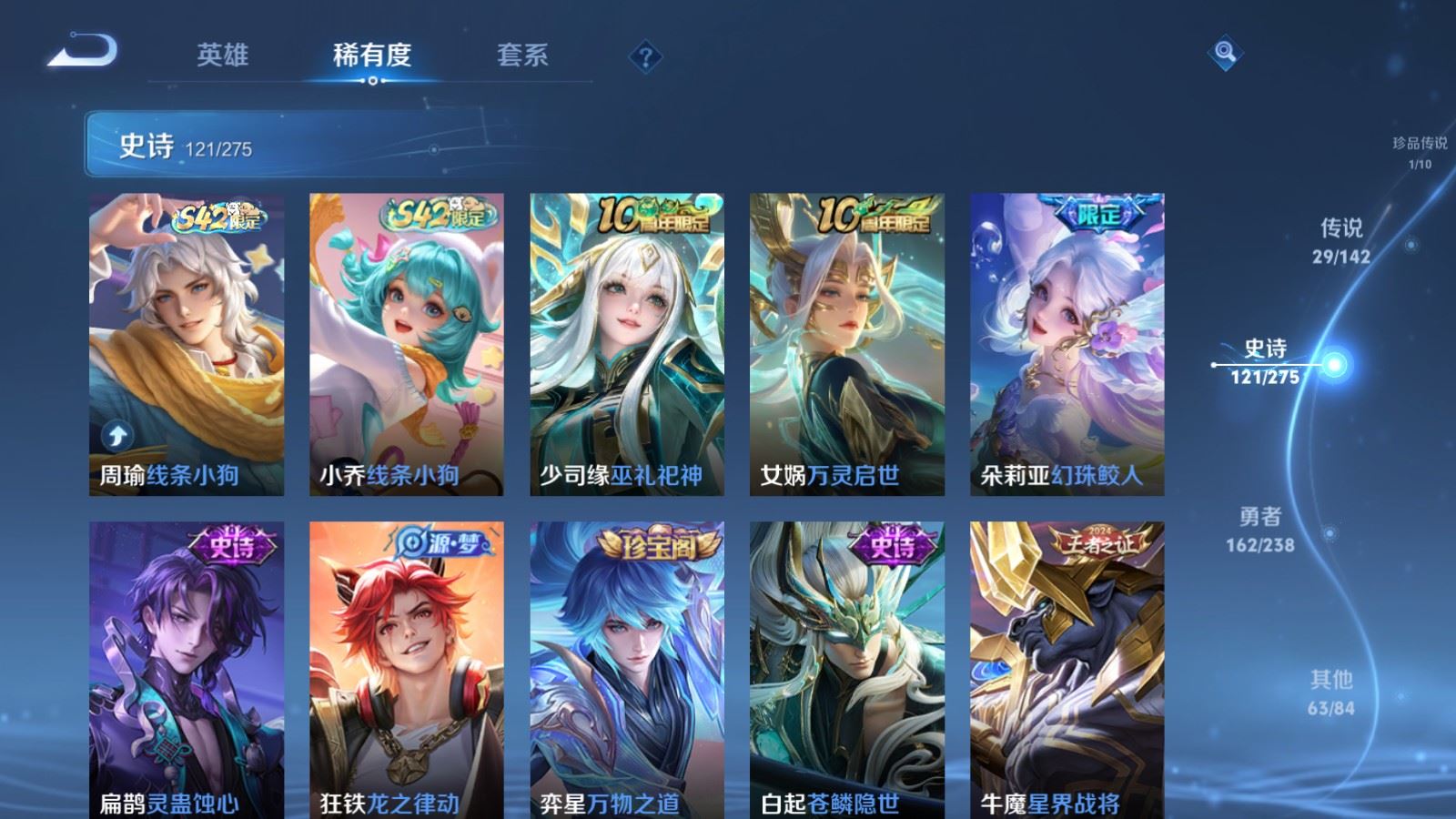 WZLX4250676王者荣耀账号详情图11