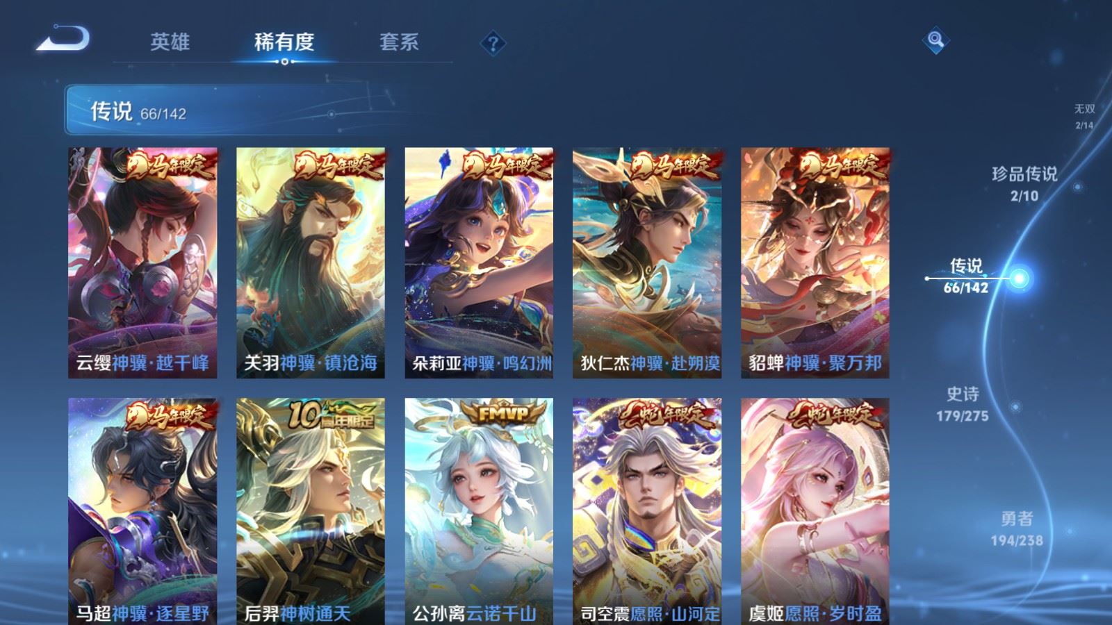 WZCMW4258034王者荣耀账号详情图8