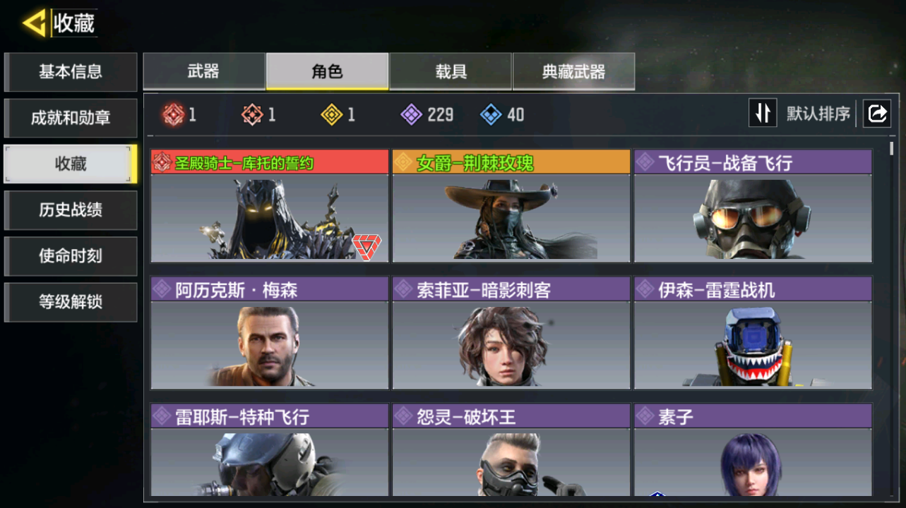 SMQM42412使命召唤手游账号详情图10