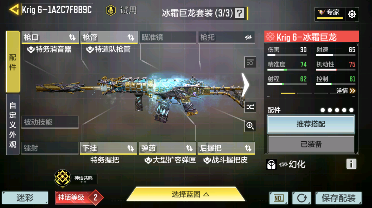 SMFFWY42421使命召唤手游账号详情图22