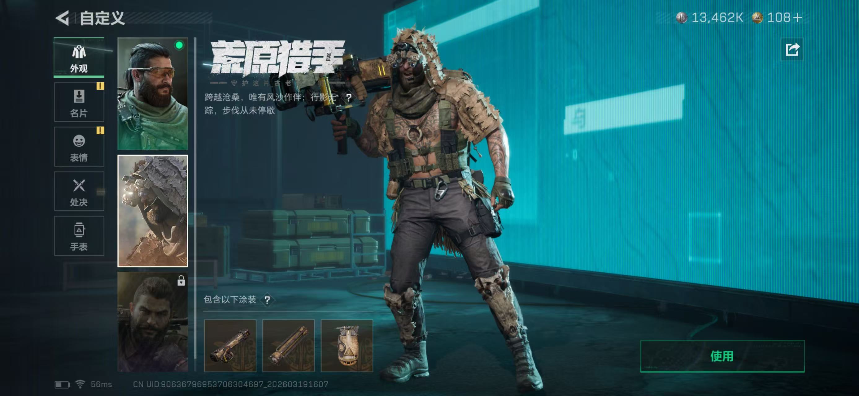 SJZCMW480113三角洲行动账号详情图7