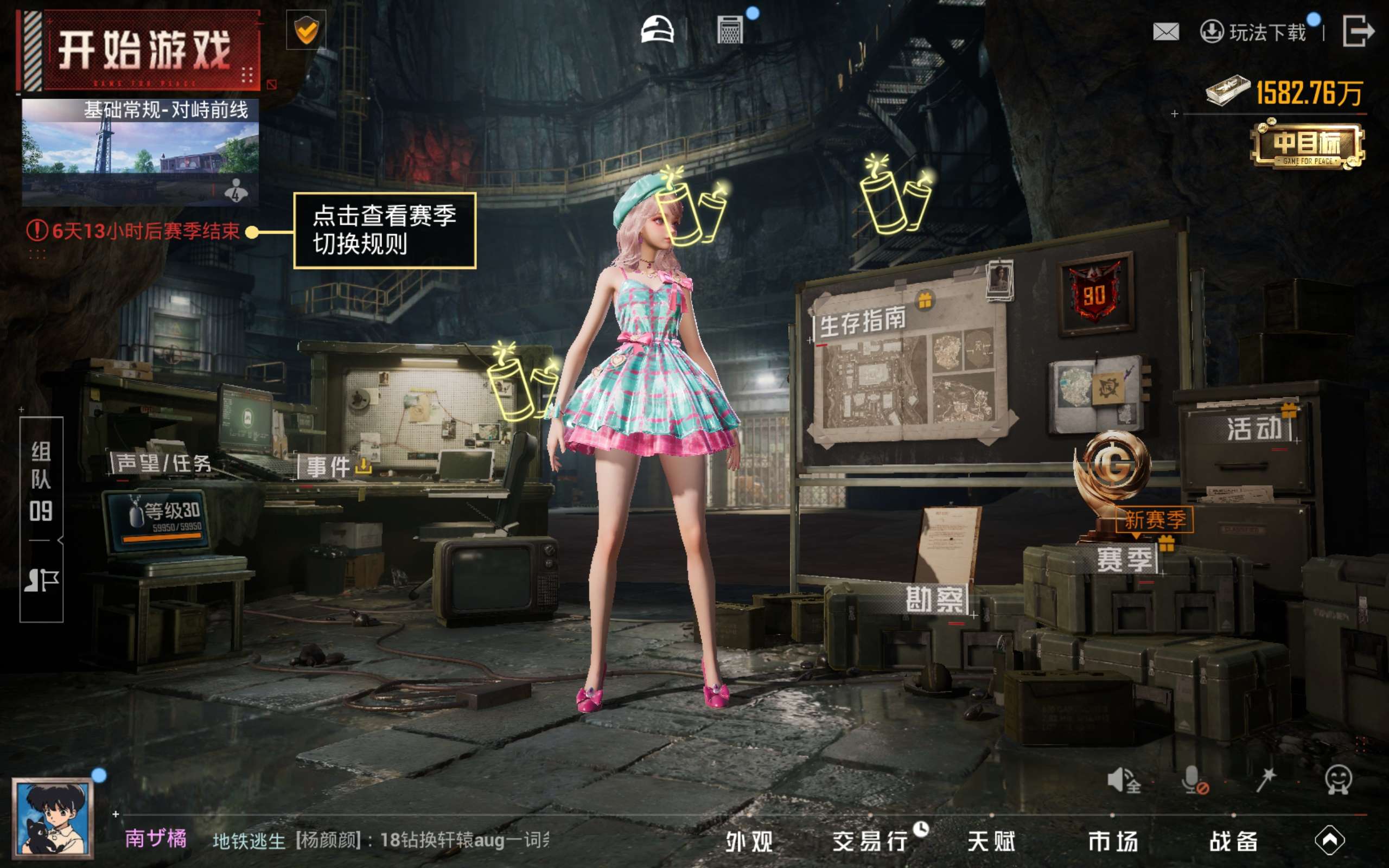 HPLX4137460和平精英账号详情图19