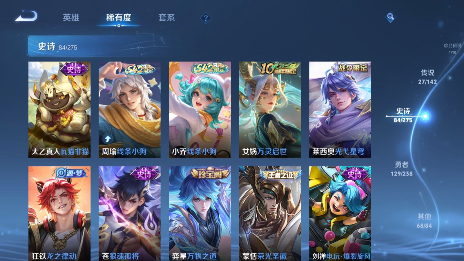 WZCMW4257208王者荣耀账号详情图12