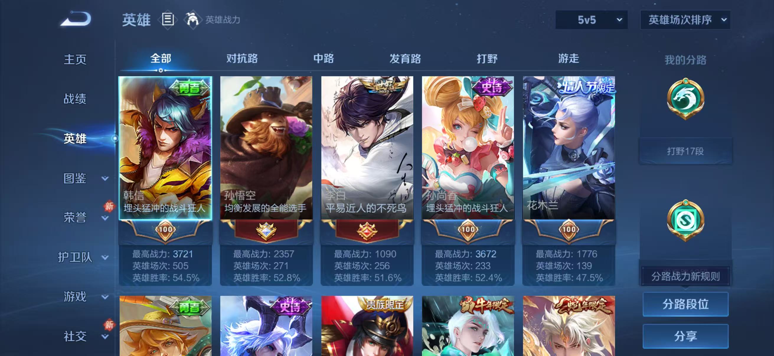 WZCMW4256329王者荣耀账号详情图5