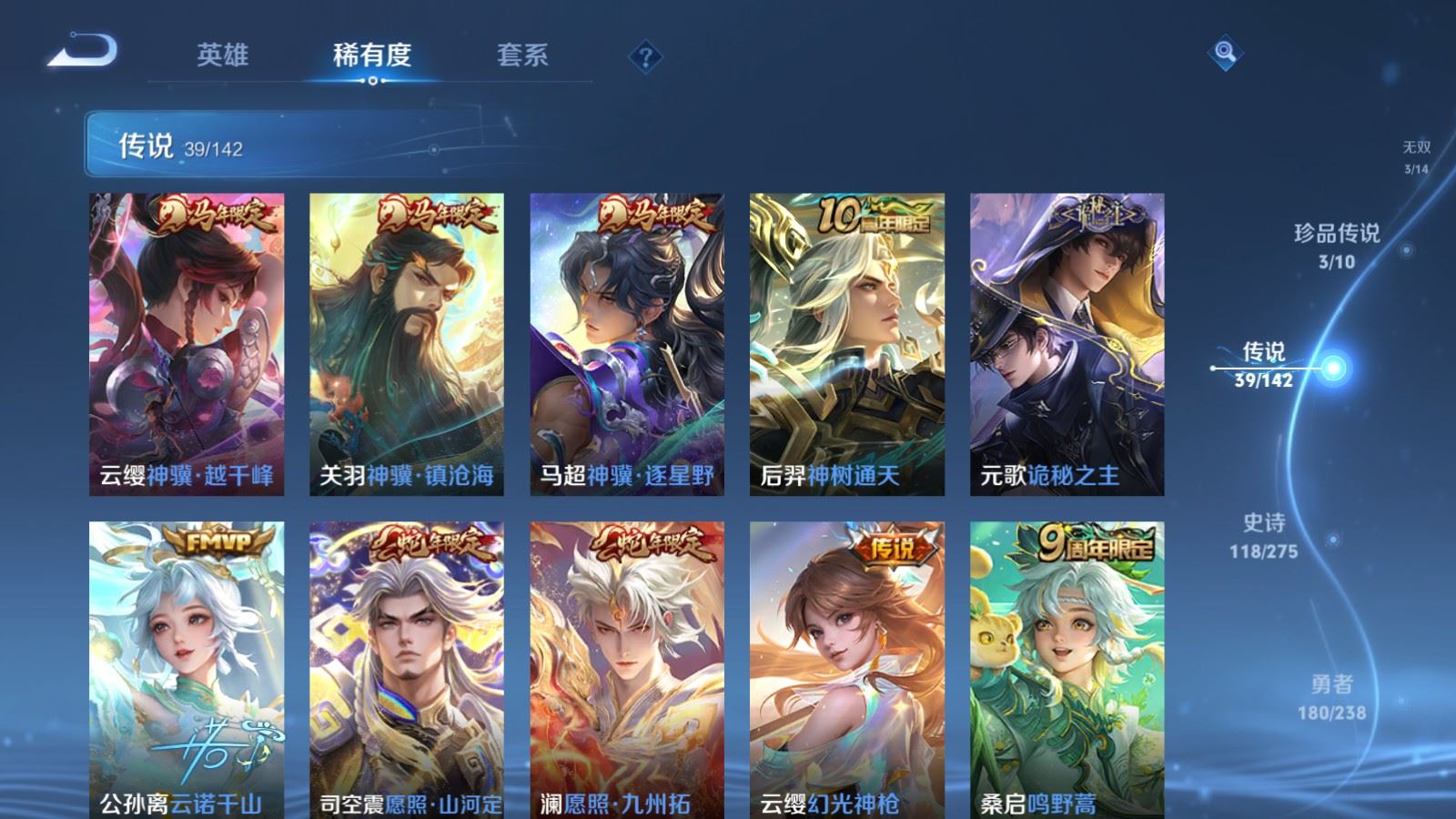 WZLX4251610王者荣耀账号详情图8 WZLX4251610王者荣耀账号详情图8