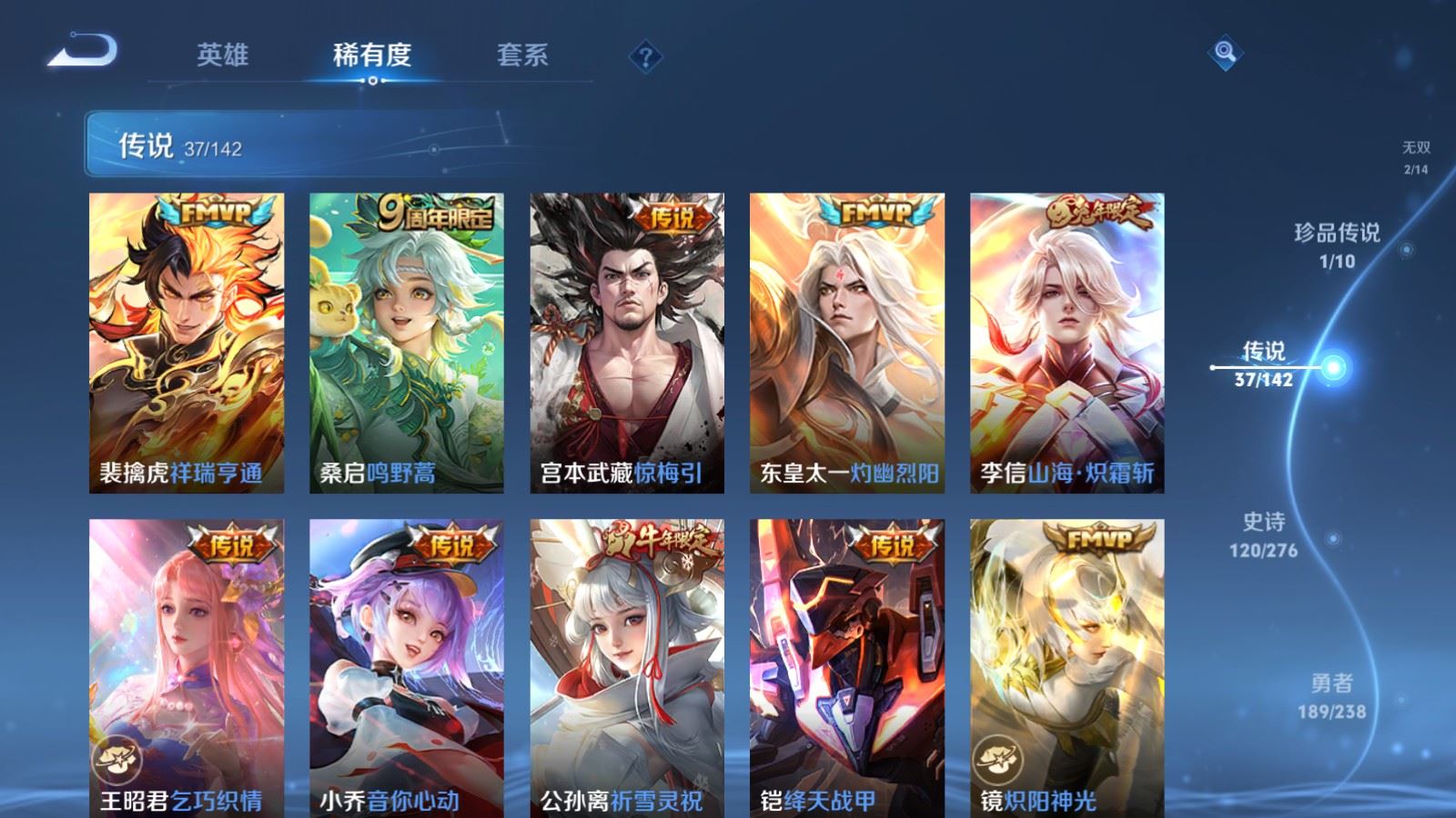 WZLX4250686王者荣耀账号详情图9 WZLX4250686王者荣耀账号详情图9