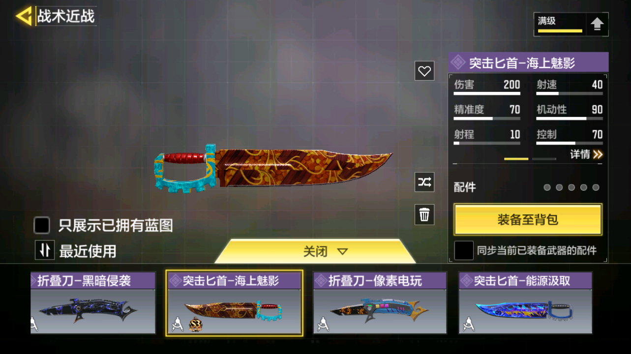 SMQM42414使命召唤手游账号详情图21